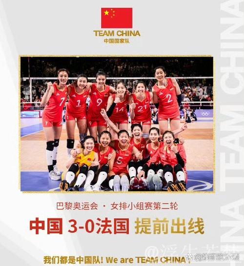 中国女排完胜法国队，三局直落夺胜