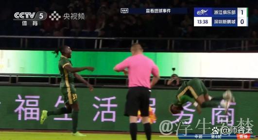 布彭扎独造三球童磊传射赵博神扑 浙江完胜深圳3-0 布彭扎独造三球童磊传射赵博神扑 浙江完胜深圳3-0