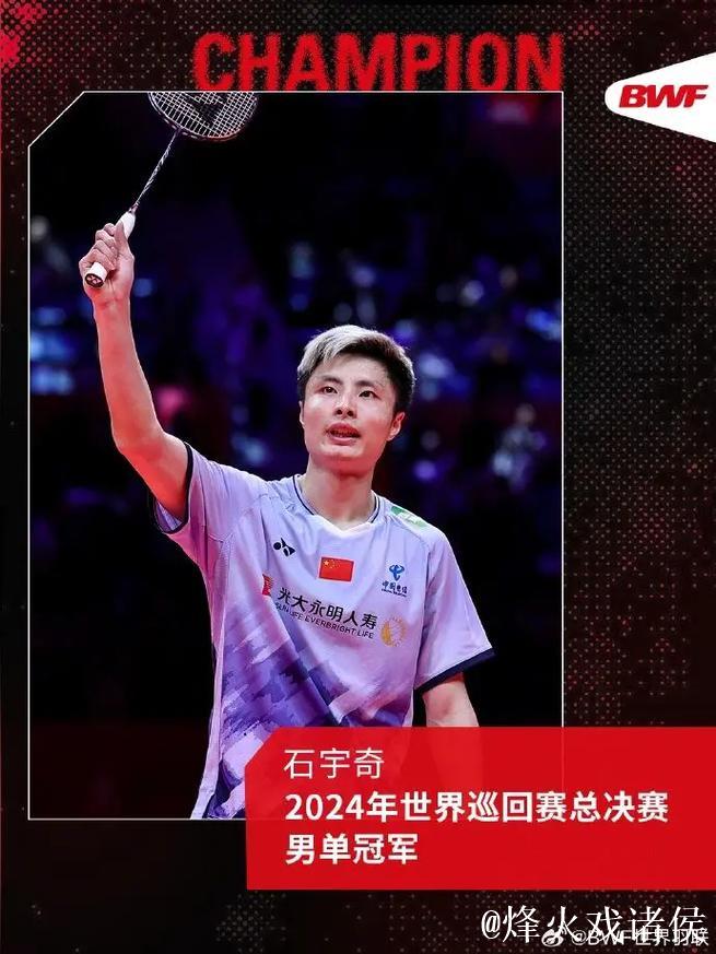 世界羽联年终总决赛 石宇奇2-0昆拉武特晋级决赛