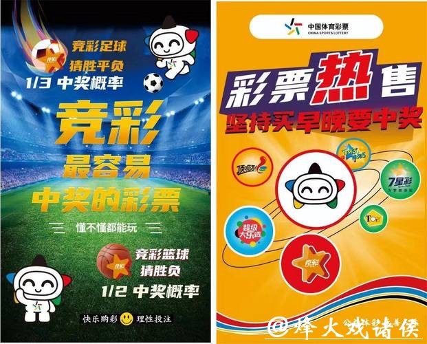 新浪彩票世界杯投注指南：畅享精彩赛事