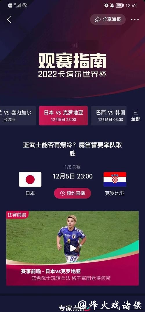 获取世界杯实时比赛结果与分析 获取世界杯实时比赛结果与分析